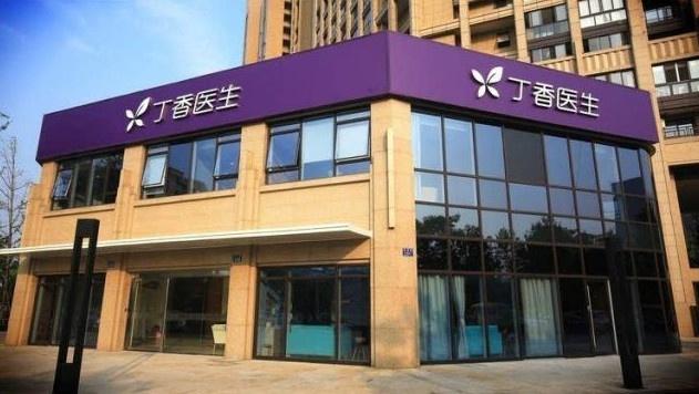 搞了权健后,丁香医生终于露出了獠牙“天价鞋垫”比权健还贵!