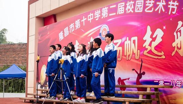 「微观校园」隆昌十中第二届校园艺术节完满落幕