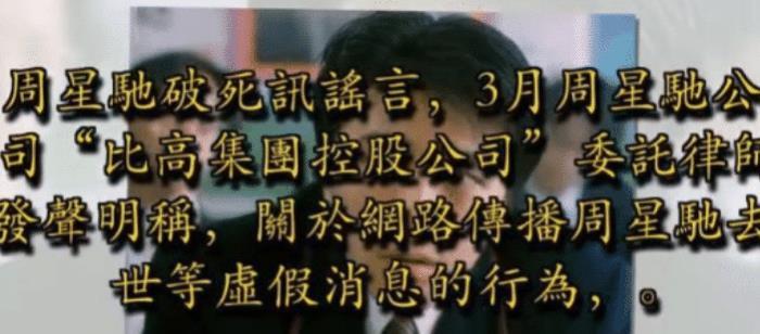 港媒称周星驰心脏病发于昨夜离世，工作室这样回应！