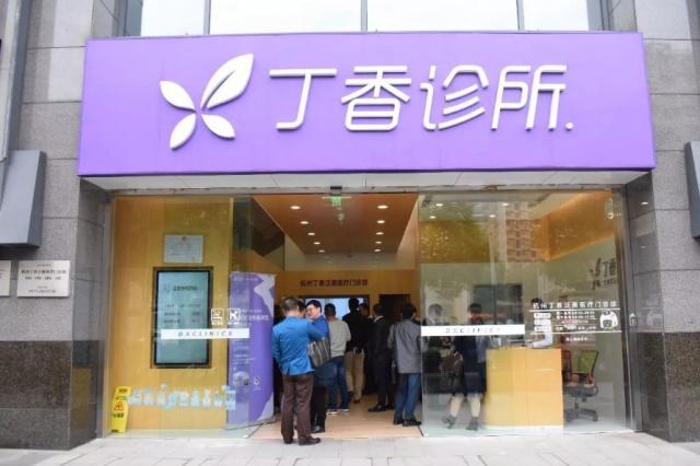 搞了权健后,丁香医生终于露出了獠牙“天价鞋垫”比权健还贵!