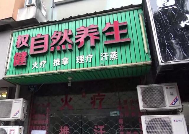 搞了权健后,丁香医生终于露出了獠牙“天价鞋垫”比权健还贵!