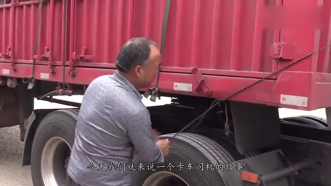 卡车司机4天3夜跑了4500公里，6个月就挣了17万，网友：养家不易