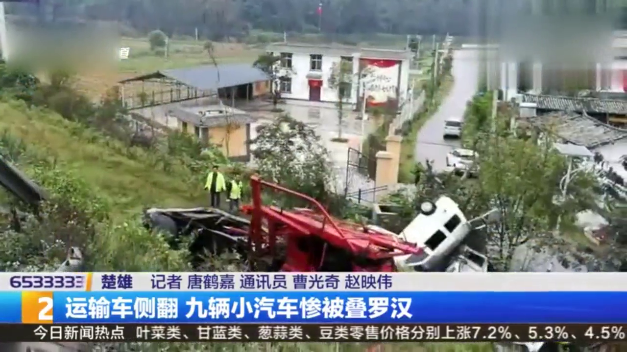运输卡车侧翻 造成一死一伤 九辆小汽车也惨遭报废