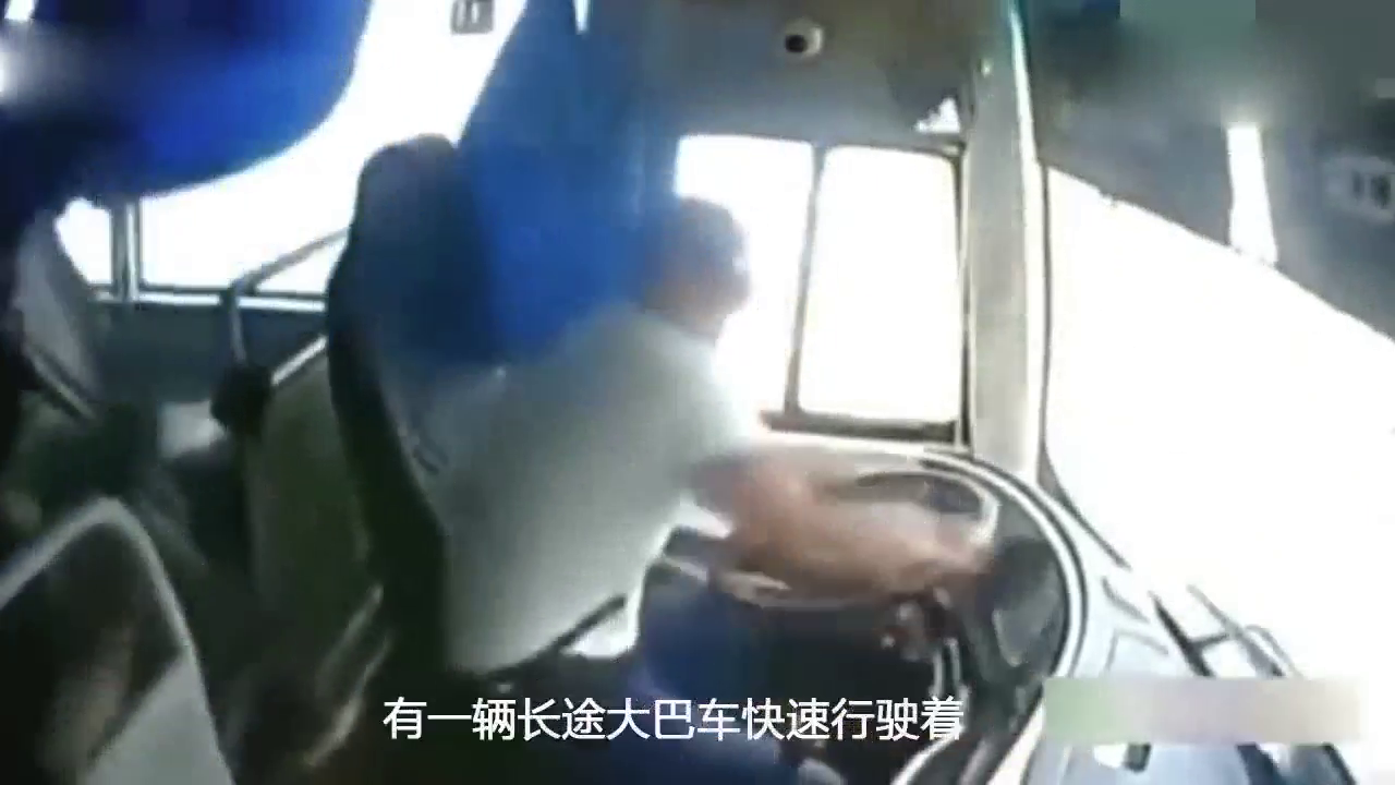 美女客车上玩手机，却浑然不知危险即将来临！