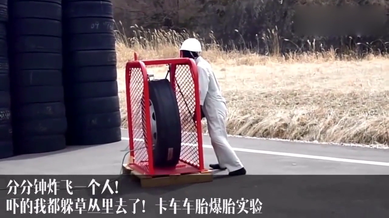 分分钟炸飞一个人！卡车车胎爆胎实验
