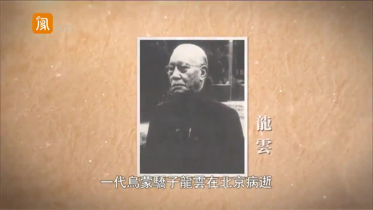 乌蒙骄子龙云在北京去世，周总理评价他的四大功绩，让人敬佩