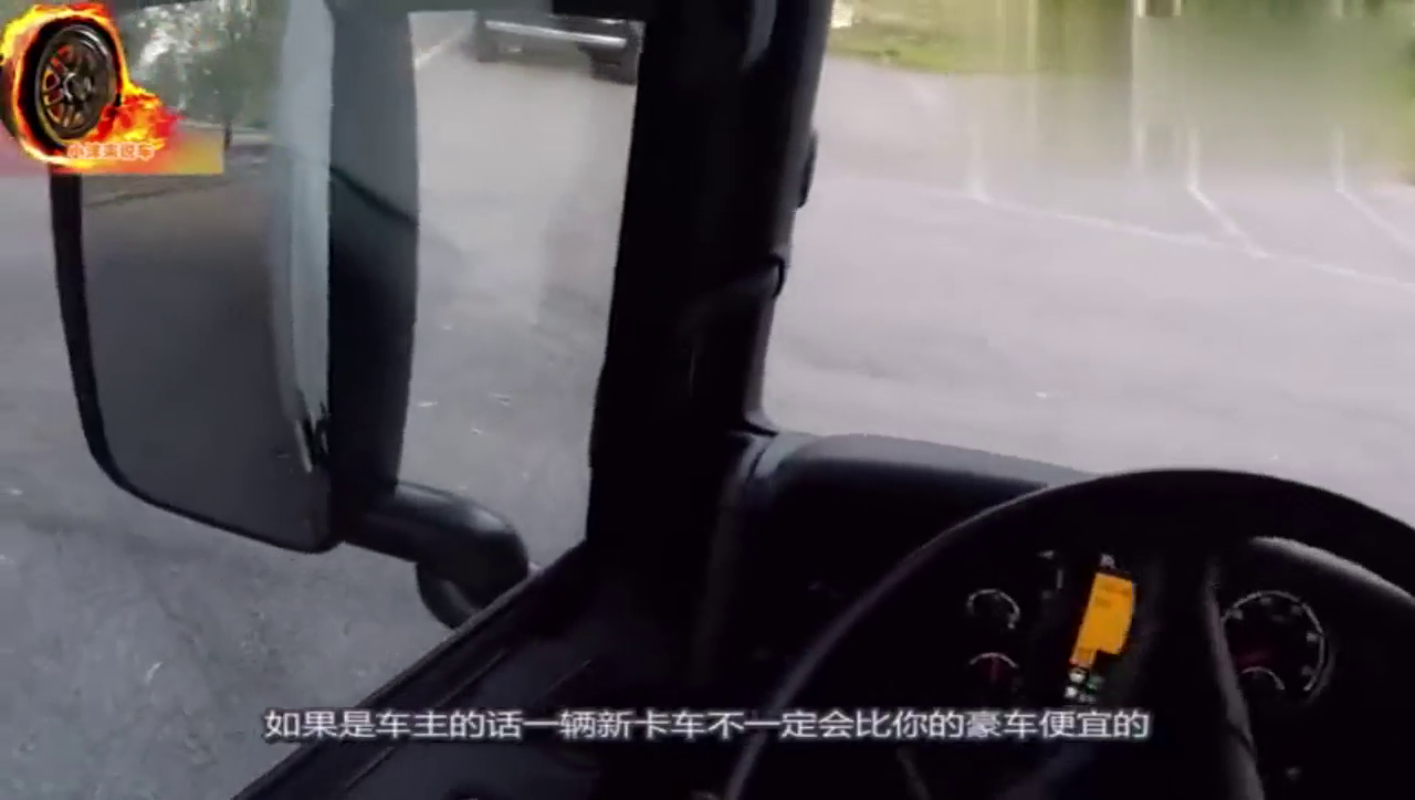 别以为三十万买的新卡车就是“新车”，运车公司已提前帮你开光了