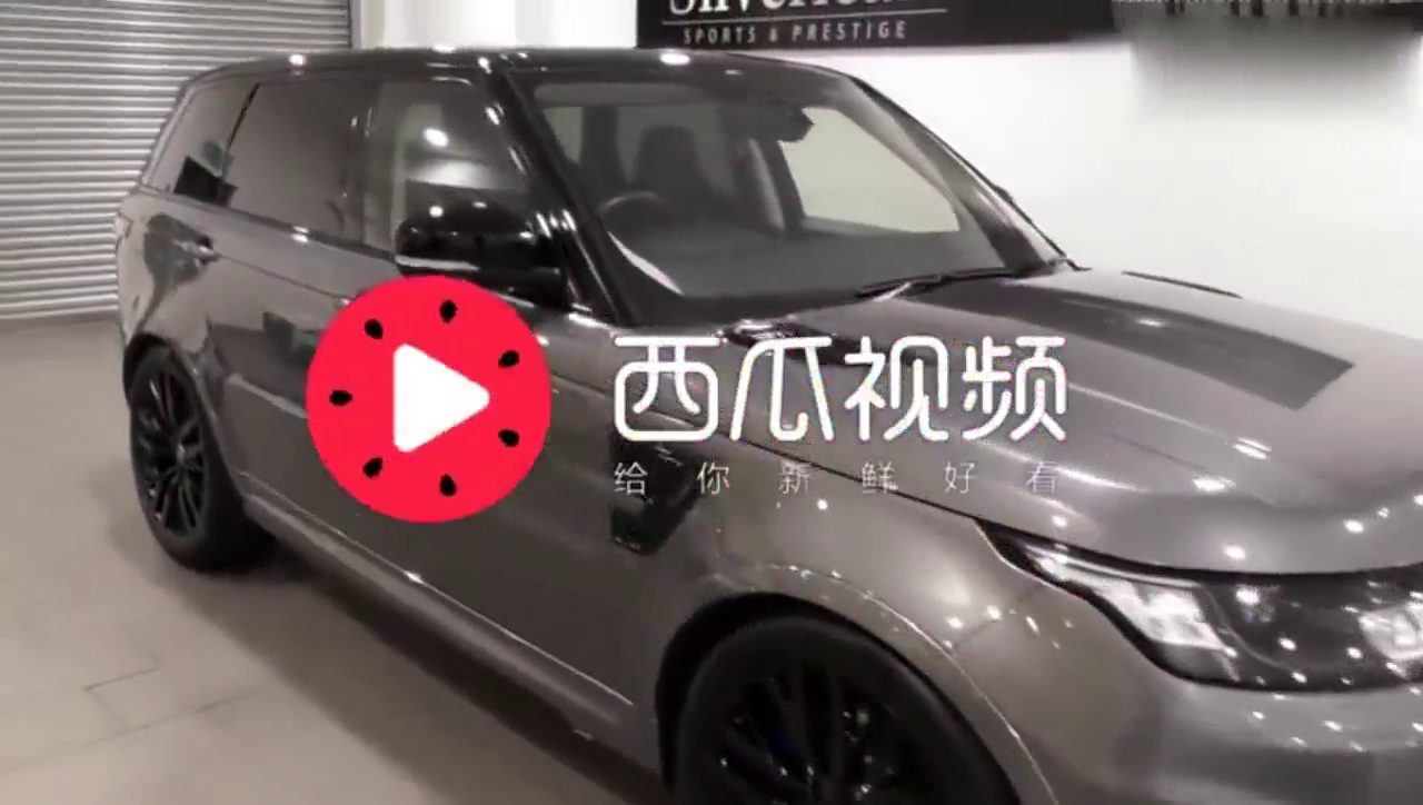 霸气豪华 拥有跑车的本事，实拍路虎揽胜SPORT SVR