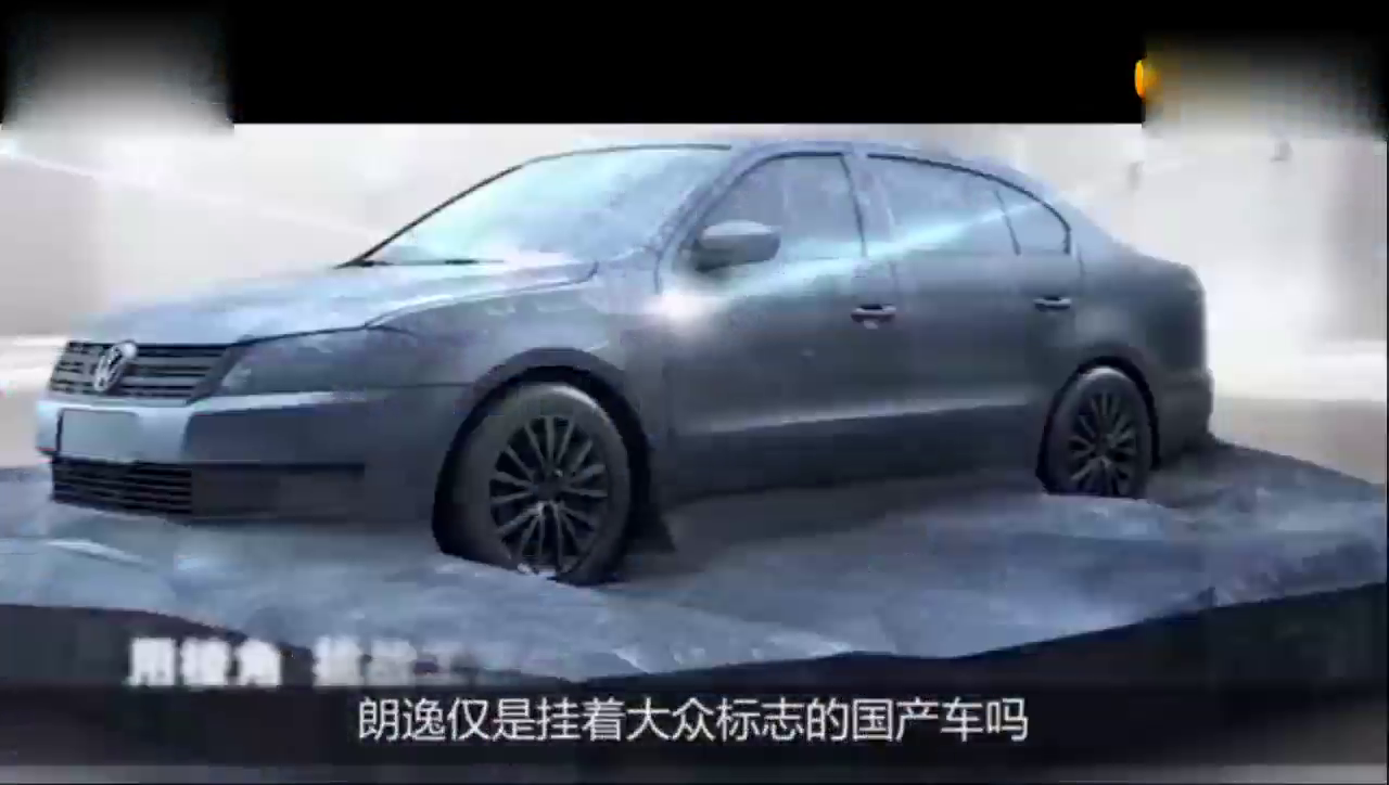 朗逸算合资车还是挂大众标的国产车？了解特点后，完全明白了！