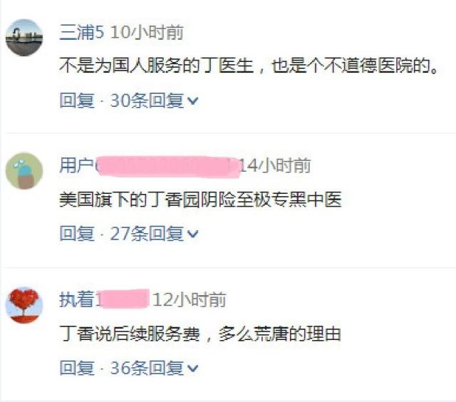 搞了权健后,丁香医生终于露出了獠牙“天价鞋垫”比权健还贵!