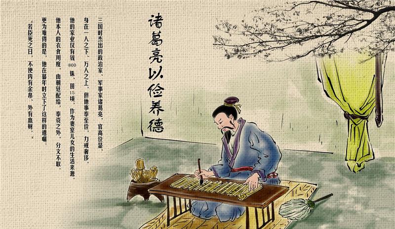 俭什么什么德的成语_俭养德图片(5)