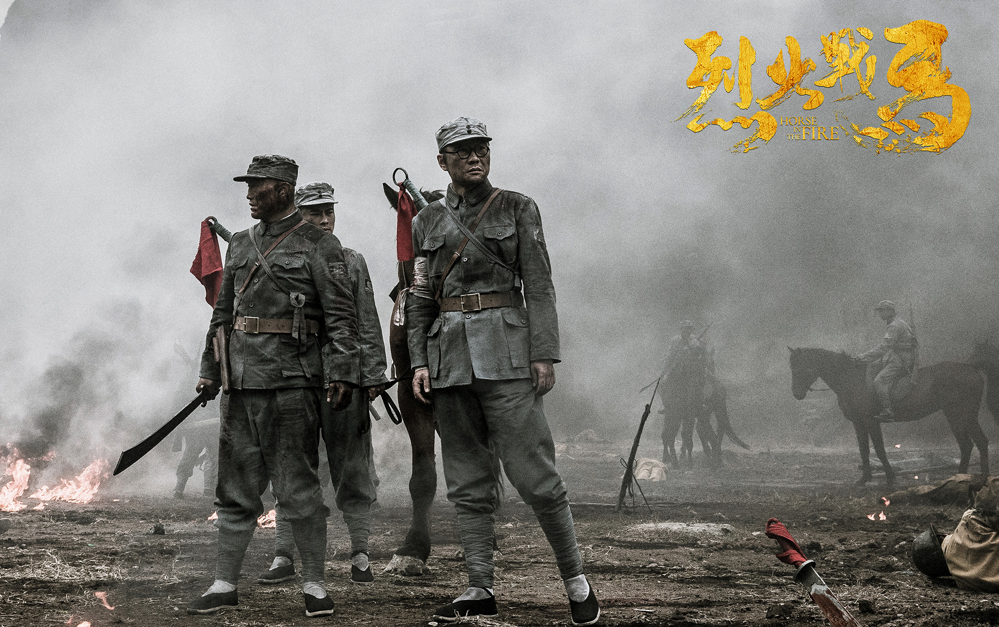 《烈火战马》杀青 再曝吴樾谭凯“惨烈版”剧照