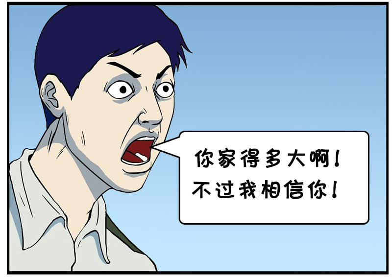 搞笑漫画:漫画与门口的距离男朋友卧室送几米图片