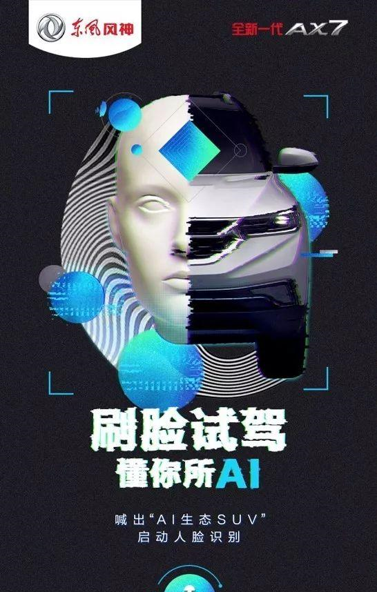 国内ai营销