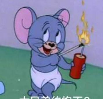 精选猫和老鼠表情包,沙雕网友好稀奇,好喜欢,好想拥有