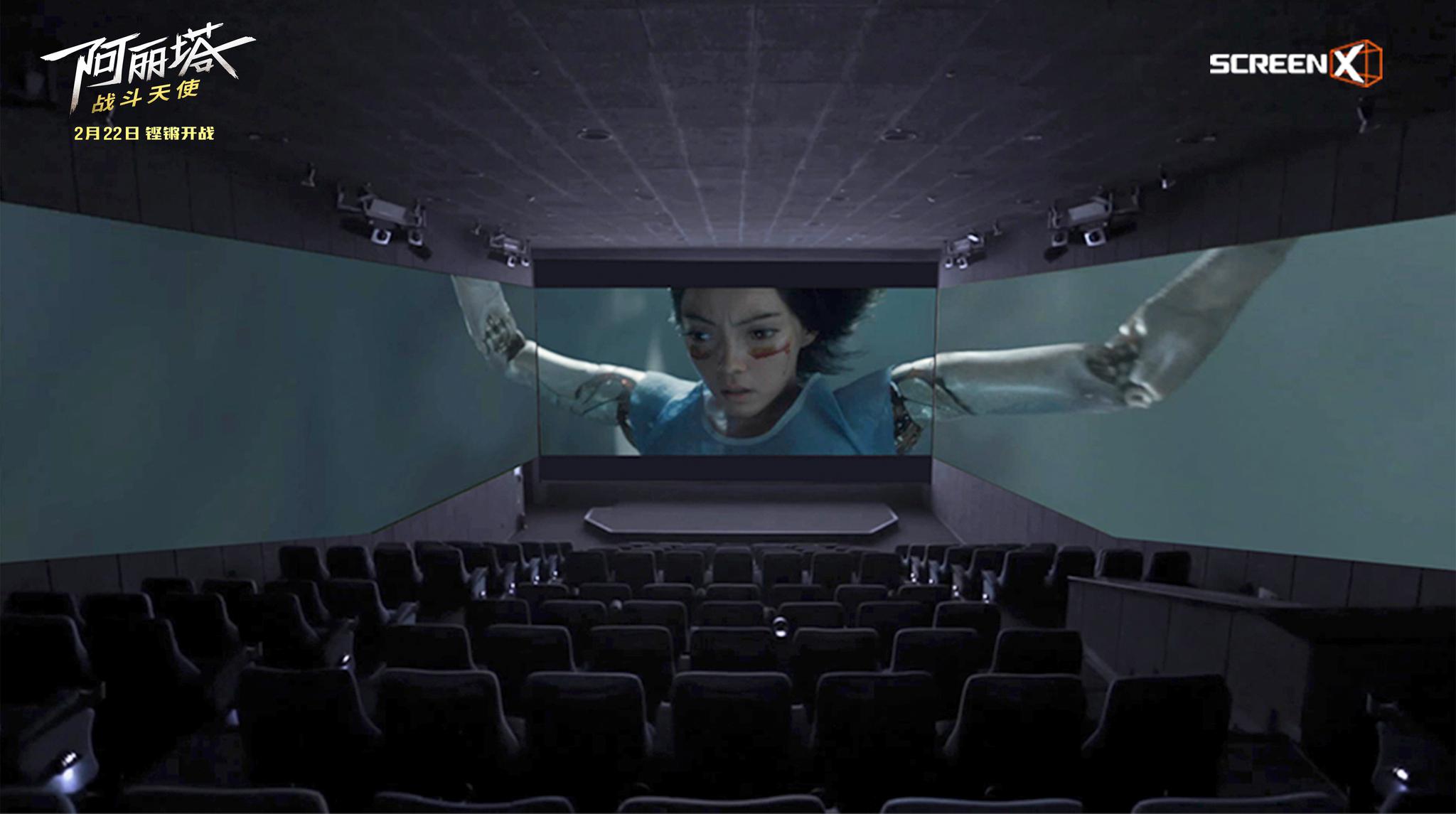 全球200家ScreenX影厅开业 阿丽塔 携多部大片给你三面特效体验