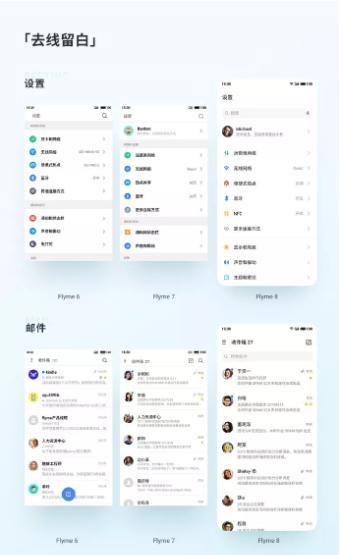 flyme系统更新到多少了 d805-ieaiqii3241573.jpg