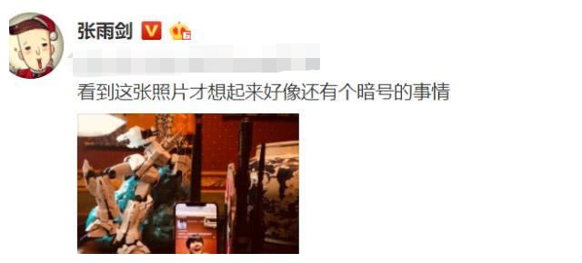 张雨剑被曝与吴倩生子后首发文,看到他说的一句话,好像明白了啥