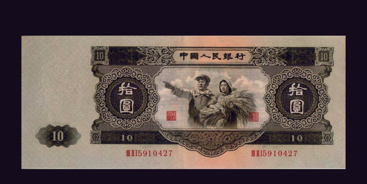 首次实行主辅币制的第二套人民币大全,三款纸币“有故事”!|三元|纸币