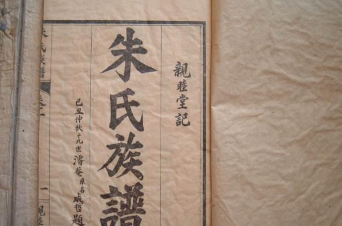 朱姓人口有多少_漂亮的朱姓微信头像(3)