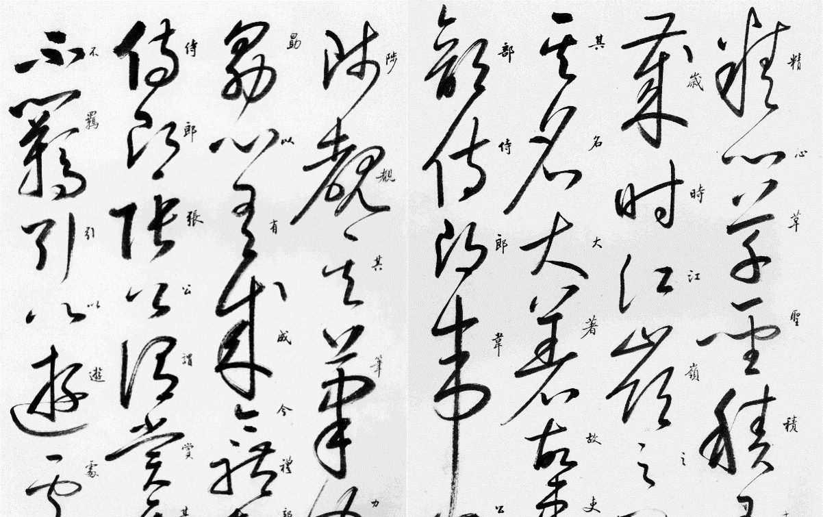 疏宕豪迈,萧散冲淡:启功先生草书《临怀素自叙帖》书法欣赏