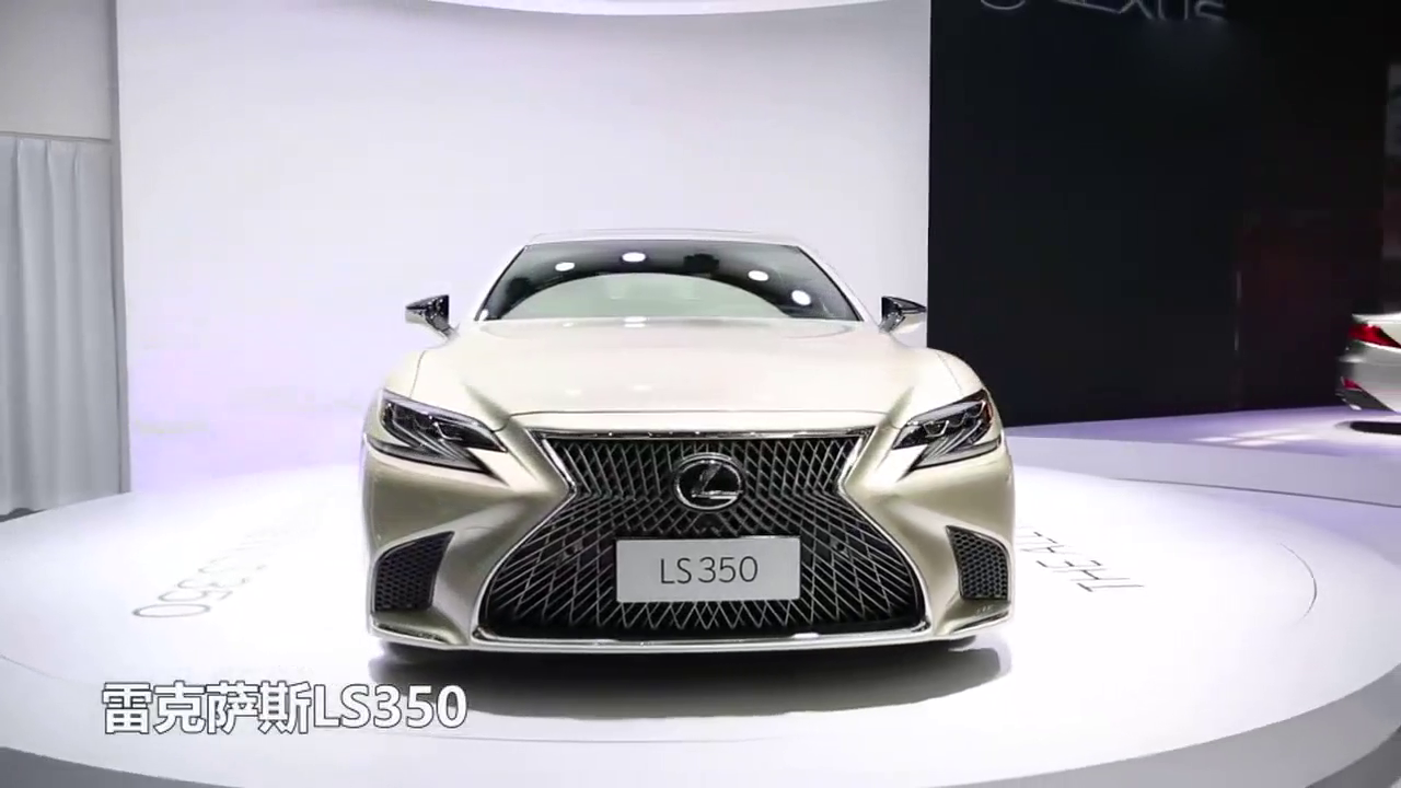 BBA请小心对待 车展实拍雷克萨斯LS350