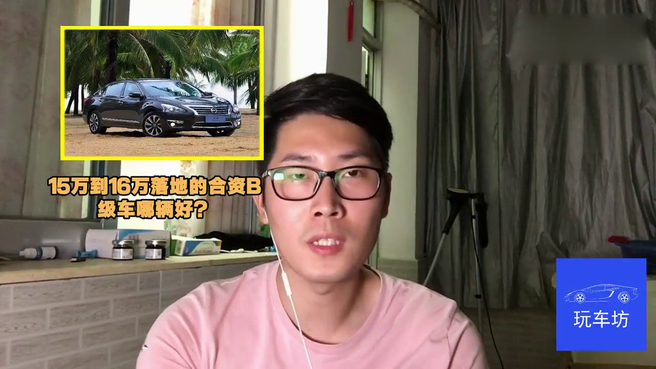 15万到16万落地的合资B级车哪辆好？
