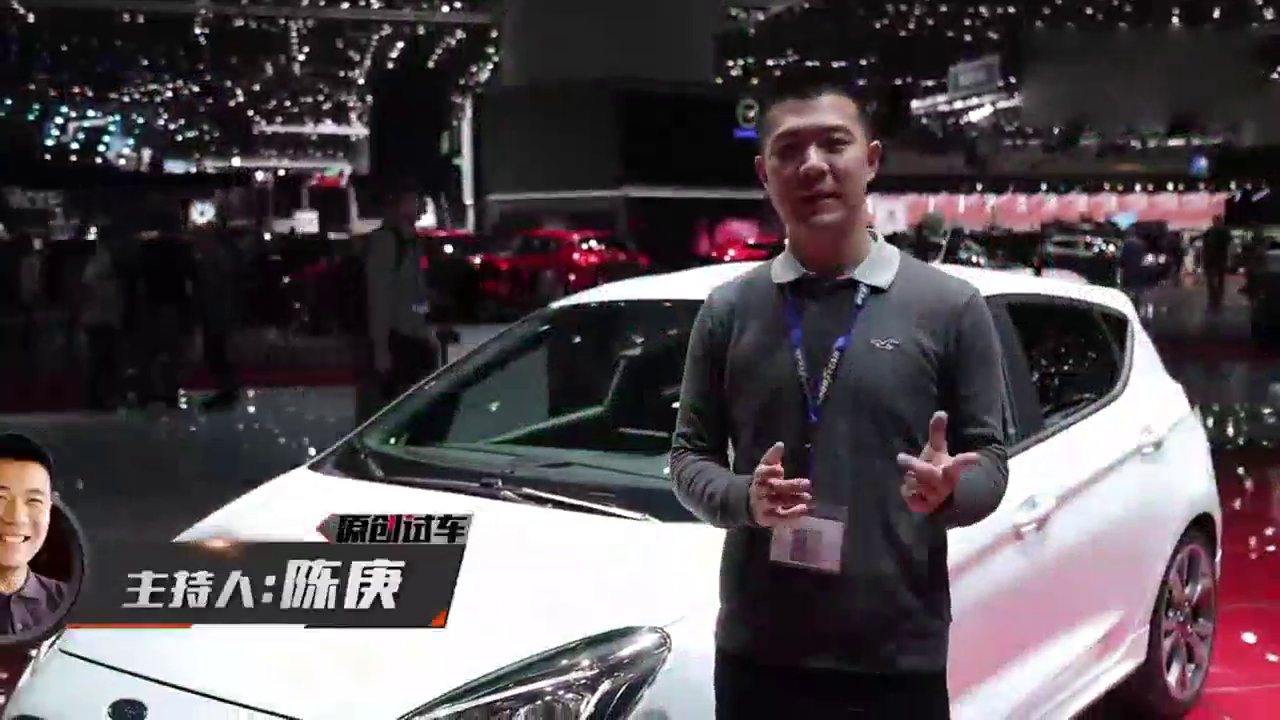 年轻的选择 2018日内瓦车展解读嘉年华