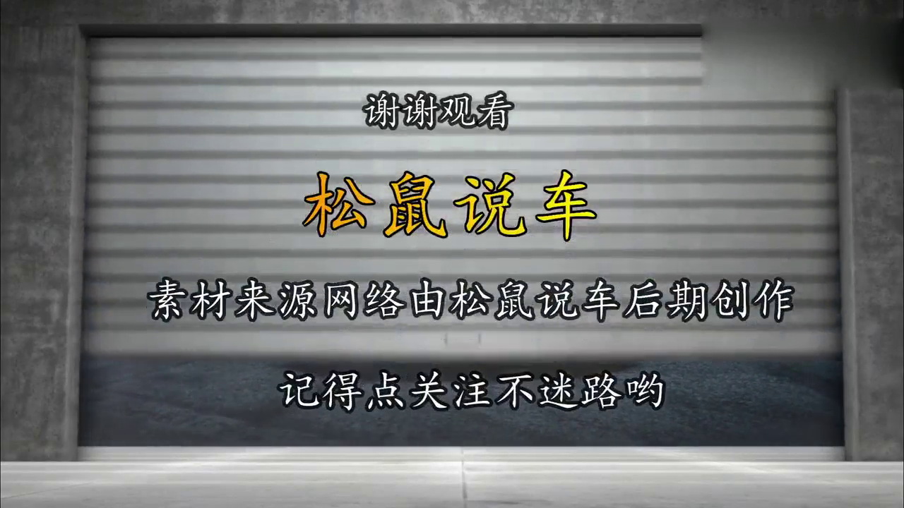 15万的四排气筒超跑，颜值赛过卡宴，再去买合资车你就OUT了！