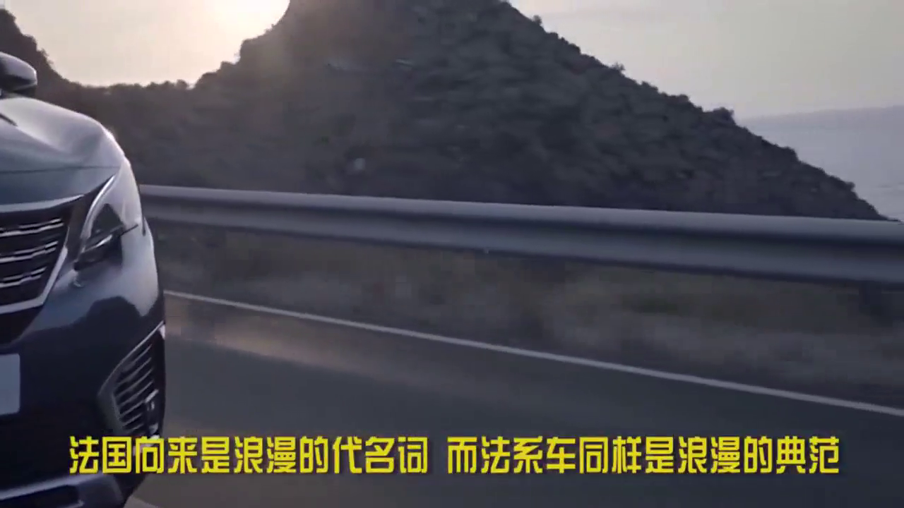 标致5008彪悍亮相，18万的合资大七座，汉兰达锐界太不地道