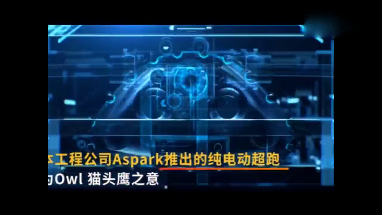 想成为世上最快电动跑车的日本OWL