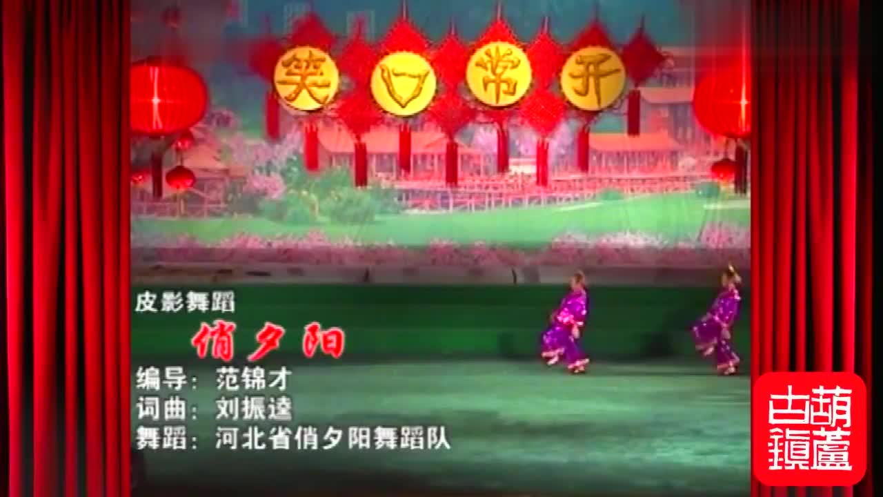 皮影俏夕阳曲谱_皮影图片(2)