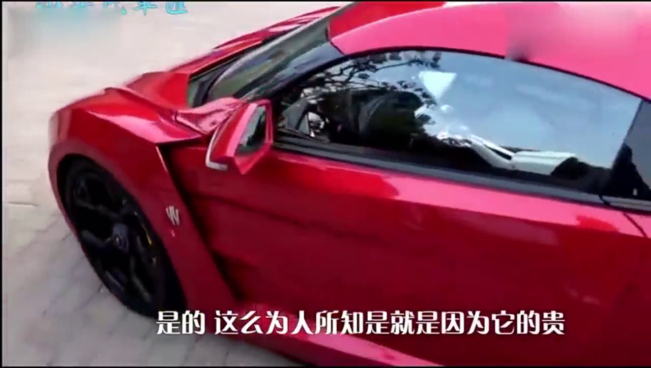 全球最贵跑车奢华亮相 限量发行仅仅七台 回头率特别高1