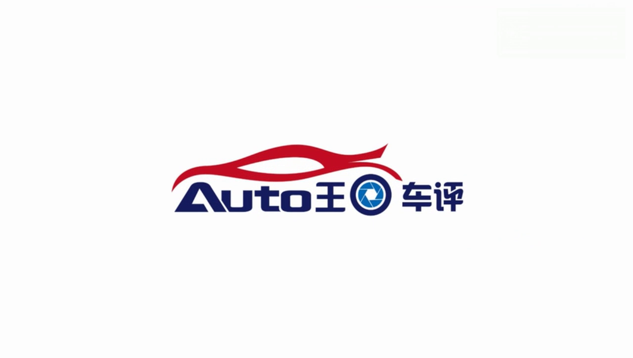 太有精气神！Auto王上海车展解读比亚迪-王朝