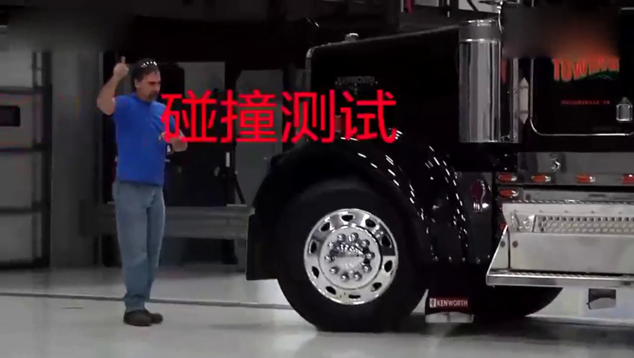 关乎性命！小汽车追尾卡车碰撞测试，够安全吗？