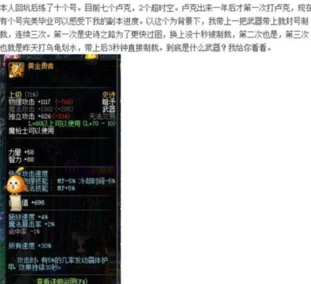 dnf臂铠排行榜_DNF:100级青龙臂铠Plus,全民27S跑图10分200W,拍卖行搬砖战士