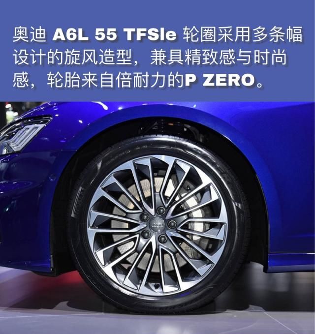 新车图解｜奥迪 A6L 55 TFSIe：百公里油耗由现款2.3L下降至2.1L