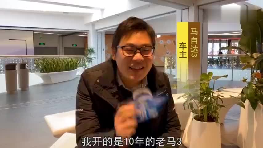 大家说车开了10年马自达的车主 怎么评价国产车和合资车