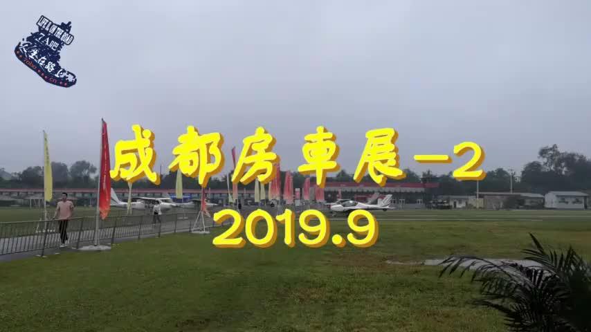 成都房车展五花八门款式多有几款很特别