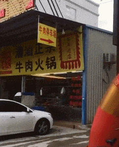 搞笑GIF 岁月是把猪饲料, 我媳妇到底吃了多少