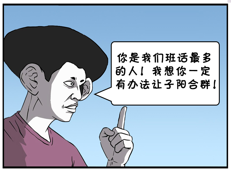 搞笑漫画:有少女女朋友的同学a少女漫画蕾姆三个图片