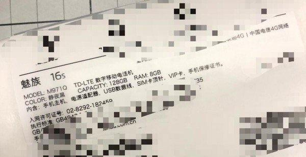 魅族16s将于4月23日发布,骁龙855+IMX586双