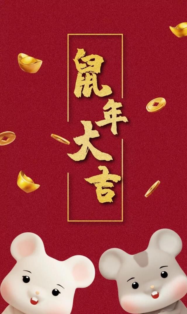 鼠年在十二生肖打头阵,盘点12个鼠年历史