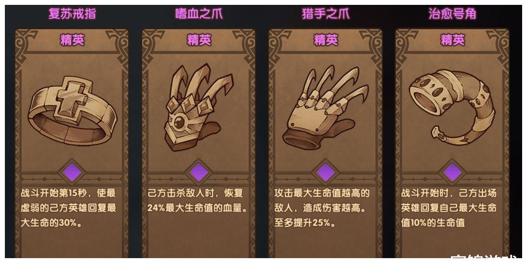 剑与远征:冰封冻土通关攻略,遗物选择很重要,阵容搭配要注意!