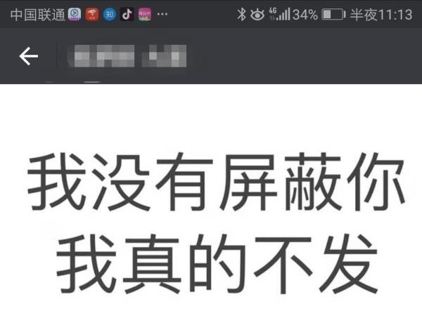 微信"不发"朋友圈的,八九不离十是下面3类人,你是第几