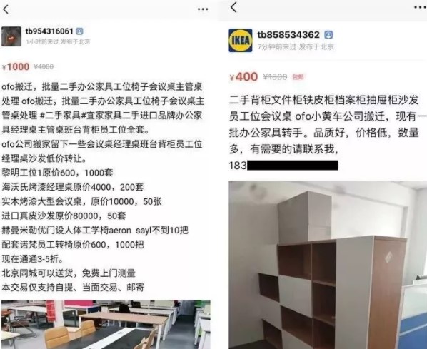 从ofo到乐视,变卖资产好过冬靠谱吗? 从ofo到乐视,变卖资产好过冬靠谱吗?