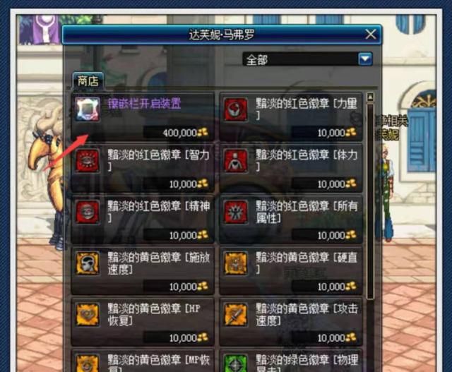 DNF盗号转移金币?徽章镶嵌栏缩水!价格下跌为什么这么严重?