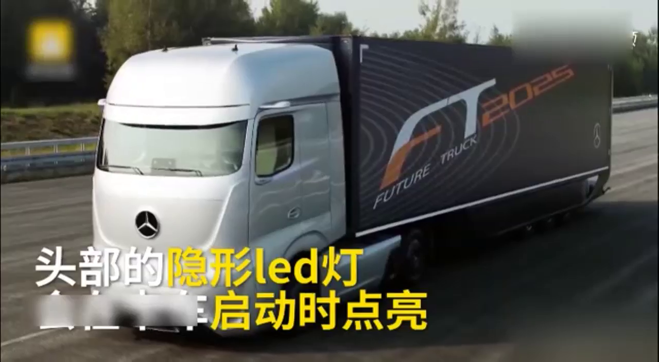 来自未来的卡车和巴士，很梦幻很科技