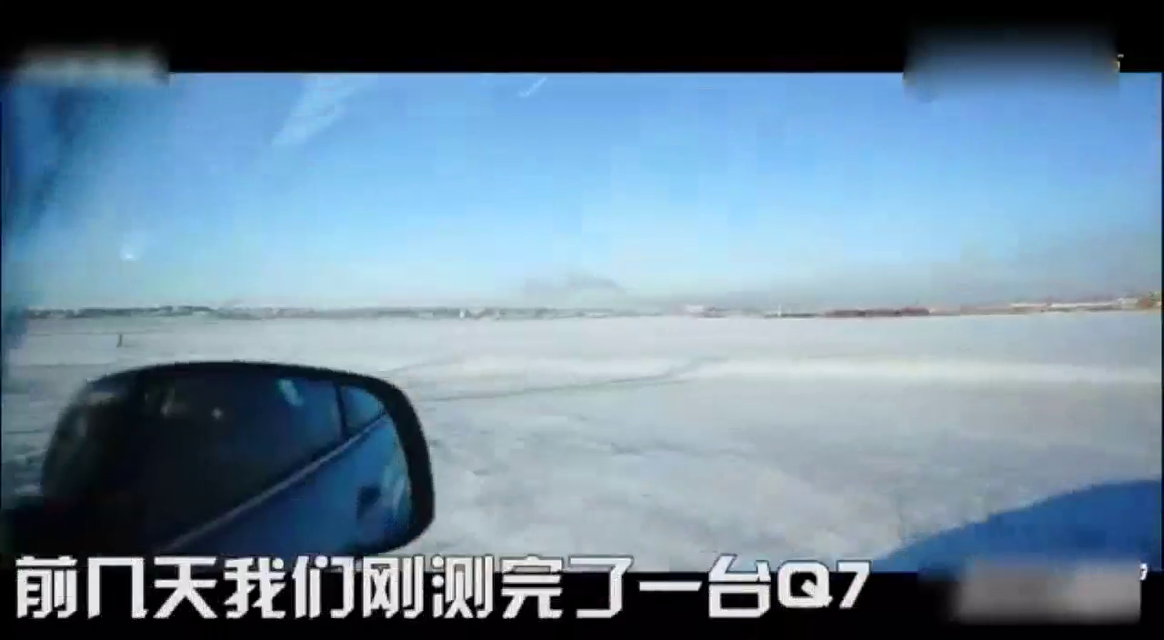 冰雪试驾，零下30°的哈弗H9是什么样