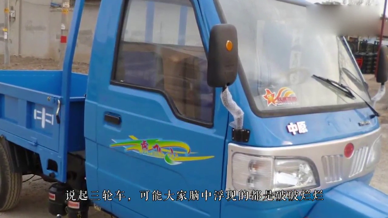 国产最美三蹦子，比红旗概念车还科幻，驾驶室堪比机舱你见过吗？